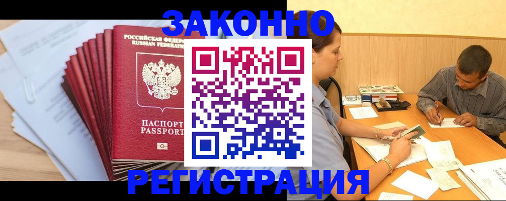 прописка для кредита в Свердловской области